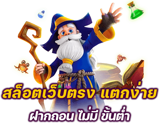 ทดลองเล่นPG